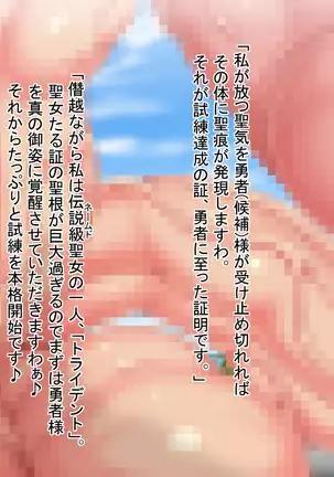 Shikiyoku no Hako - Kyochuu Suuhai 3