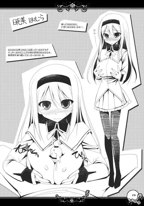 Gensokyo Chichi Zukan Soushuuhen 2