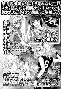 Monthly Vitaman 2015-11