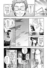 [Inu] Hatsu Inu - Anfang Hund