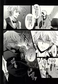 (HaruCC20) [CRAZYPIG777 (Tonkatsu)] Toritate Combi o Hameru Houhou (Durarara!!)