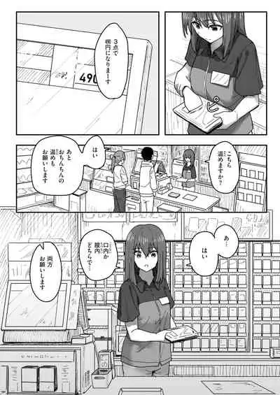 WEEKLY Kairakuten 2021 No.29