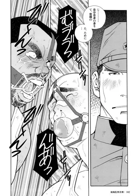 Beating the Bull by KAZ