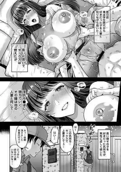 COMIC Ananga Ranga Vol. 106