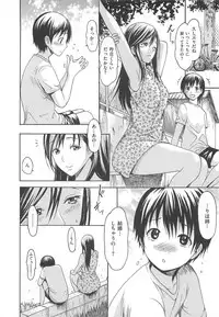 [E-musu Aki] Torokeru Asobi