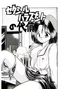 [Cremutsu Cule] Q's COMIC