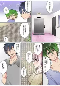 [Mameko] Motto Ikenai Mansion no Ura Jijou 01-10 [Digital]