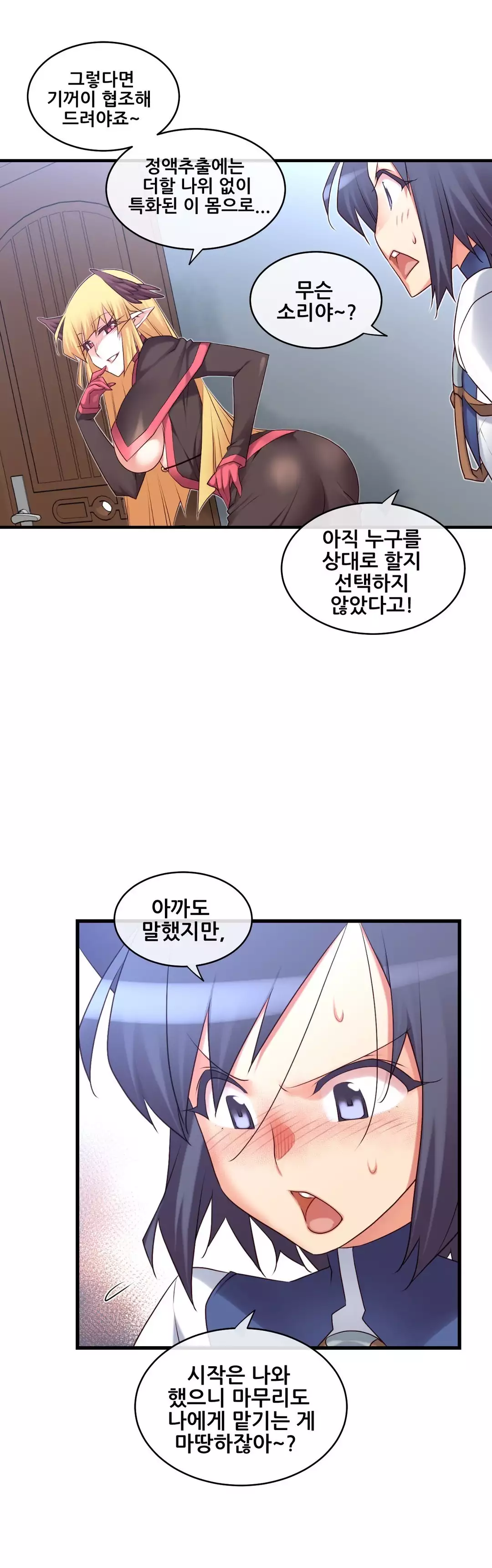 Master in My Dreams Ch.90-120