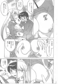 COMIC CanDoll 2008-06 Vol. 53