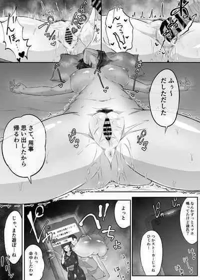 押しに弱い巨乳彼女は断り切れずに寝取られる