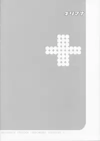 (C77) [MGW (Isou Doubaku)] NeRiMana (Love Plus)