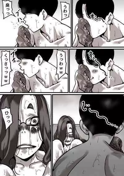 Haha to Ochite Iku Part 5