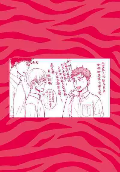 Tabetemo Oishiku Arimasen 2 | 尝起来一点都不好吃 2 Ch. 6-22