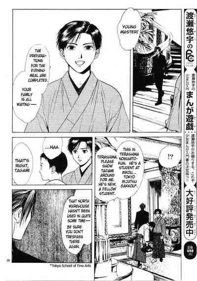 [Yuu Watase] Sakura Gari Vol. 1 (English)