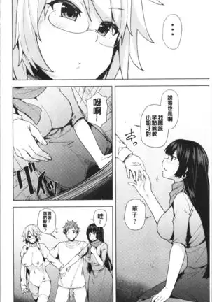 Inbi Houman na Juumin-tachi ~Omorashi Shoujo, Shikamo Shojo~