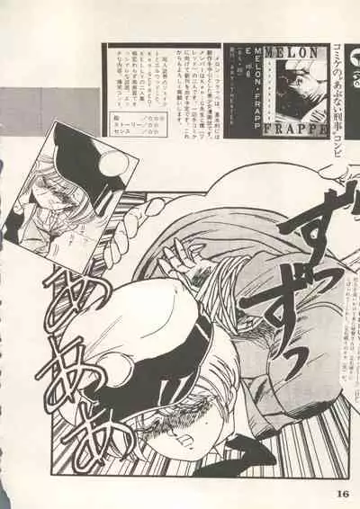 Bishoujo Shoukougun 6