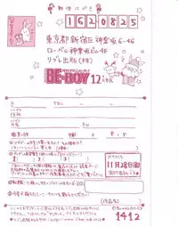 MAGAZINE BE×BOY 2014-12