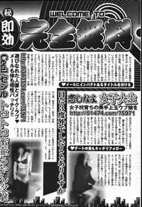 Manga Bangaichi 2004-07