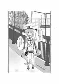 [Suzu] Neptune Noire-tan to Icha Icha Shitai (Hyperdimension Neptunia) [Chinese] [超次元信仰] [Digital]