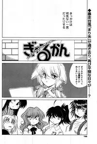 COMIC Men's Young 2007-09