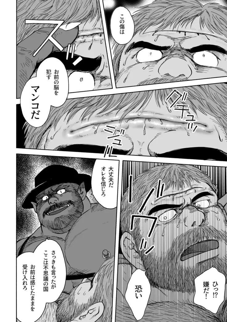 Daddy in Wonderland 5