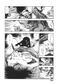 [Maeda Toshio] Urotsukidoji 5