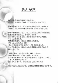 [Aigamodou (Ayakawa Riku)] Tamatama (Tamayura)