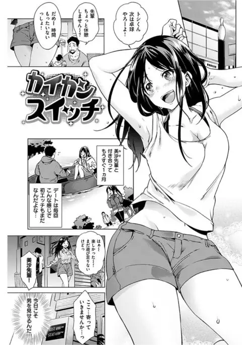 COMIC HANA-MAN 2017-02