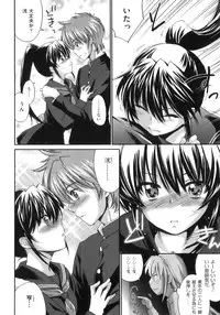 [Yuuki Homura] Pipiruma!