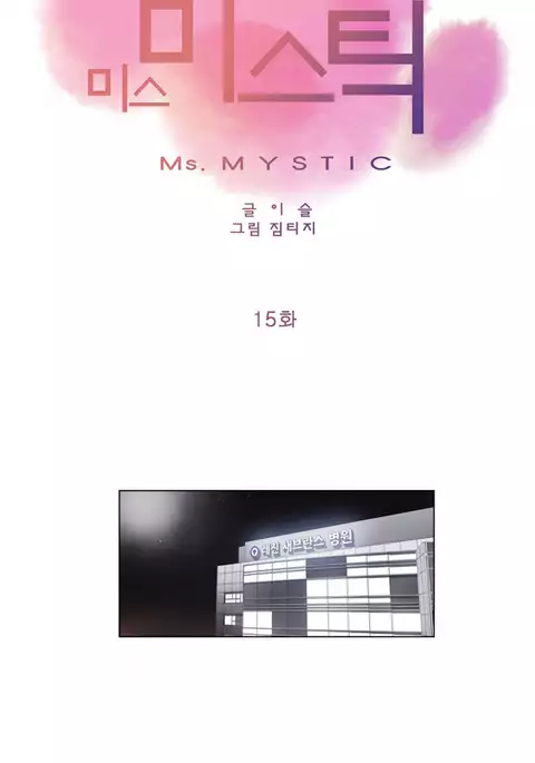 Miss Mystic Ch.1-16