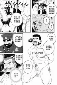 [田亀源五郎]ECLOSION[Chinese][暗十字架汉化]