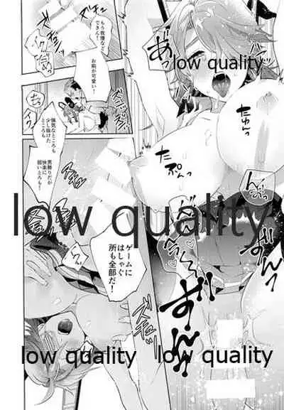 天龍お前は世界一可愛い