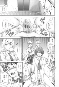 [Cuvie] Yummy! Genteiban