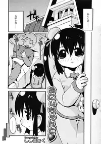Comic RiN [2009-04] Vol.52