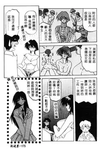 [Yamato Masaomi] MIKAN [Chinese]