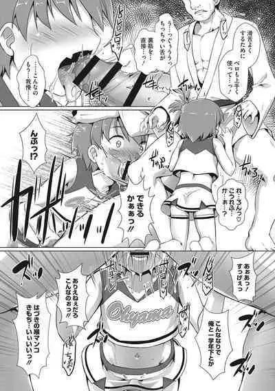 Boku-ra no ♀ Pako dai aritara