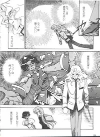 [Ogata Satomi] Kyouakuteki Shidou Selection (Various)