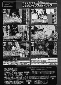 Comic Megastore 2003-12