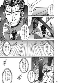 (C77) [Hacchakesou (PONPON)] Harimiya Special (Voi Tre!)