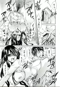 [Shinonome Ryu] NeeNe ~Ane tokidoki Kanojo~