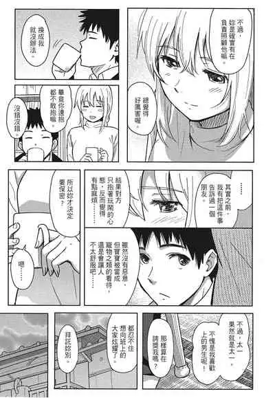 [柴崎ショージ]特別的每一天