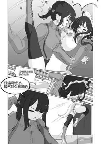 [Pixiv-18080238] Selfbondage of Little Pony 2