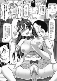 [Kaibara Keiya] Karen na Hana wa Tsumazu ni wa Irarenai [Digital]