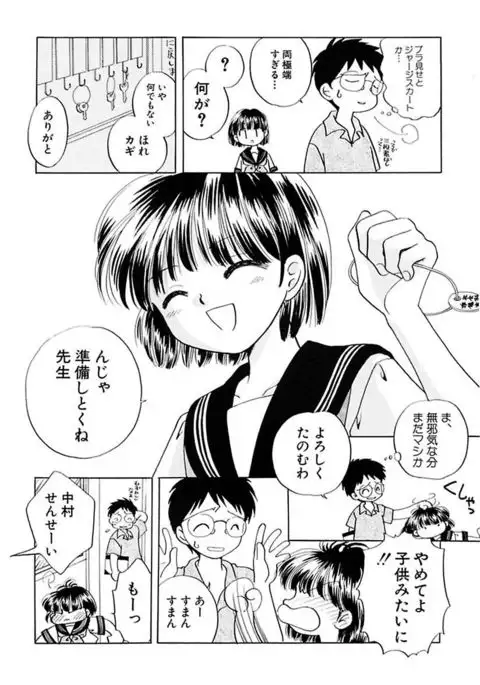 Zetsumetsu Sunzen Shoujo