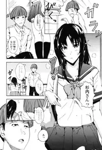 COMIC Penguin Club Sanzokuban 2008-11 Vol. 238