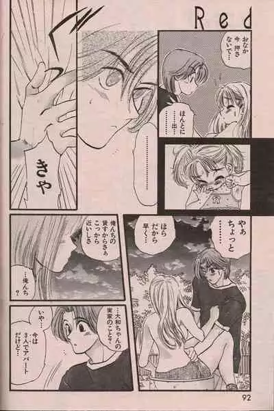 Manga Erotopia 1998-10