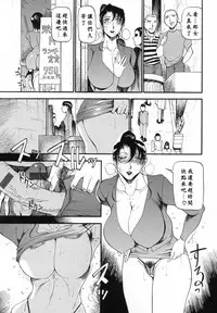 [Azuki Kurenai] Mrs no Kokuhaku - The confession of Mrs [Chinese]