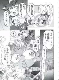 (C65) [Gambler Club (Kousaka Jun)] Kugimiya Festival 2 (Kasumin, Omoikkiri Kagaku Adventure Sou Nanda!, Dokkoida)