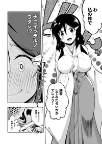 [Kaiduka] Tayun Purun Monyun [Digital]