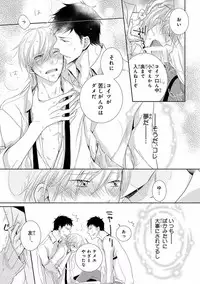 [Anthology] Pink Gold 5